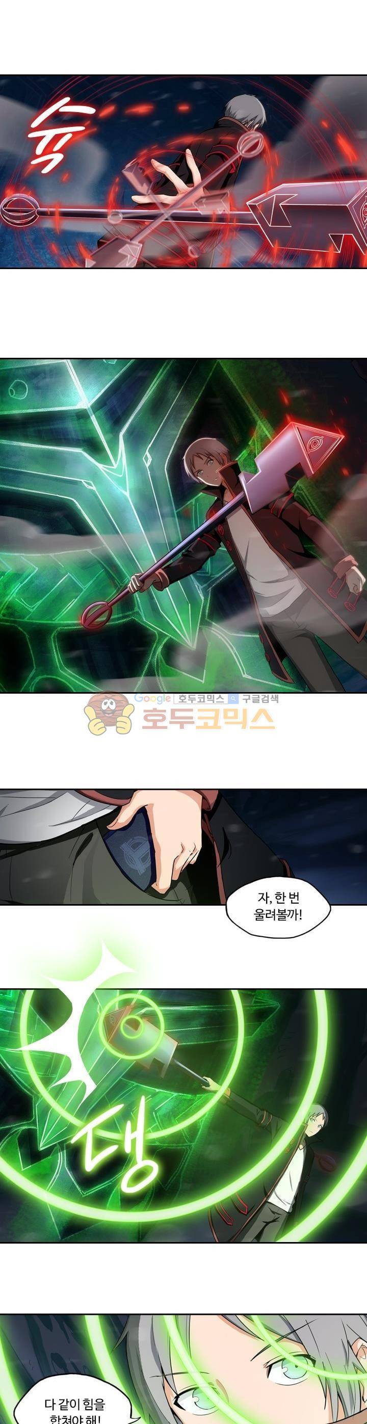 은의 묘지기 165화 4