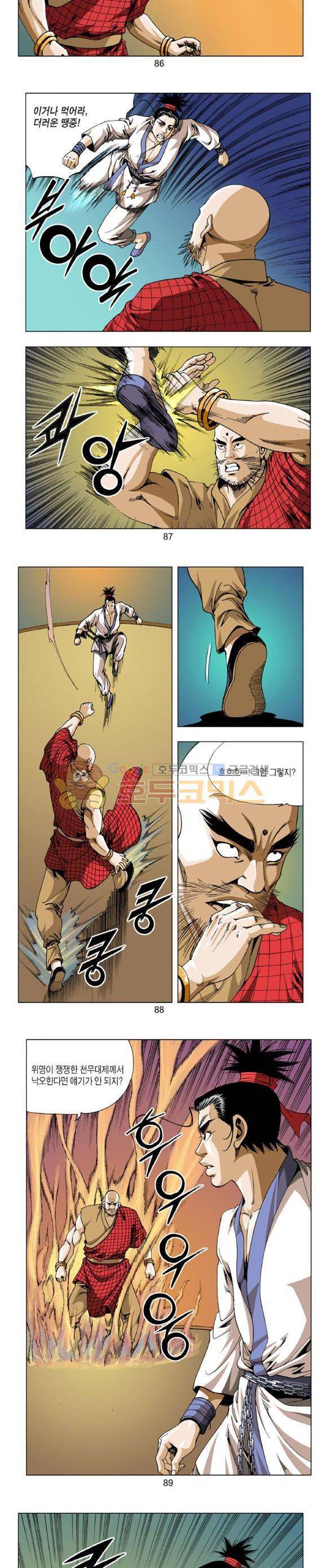 중원불가침 19권 26