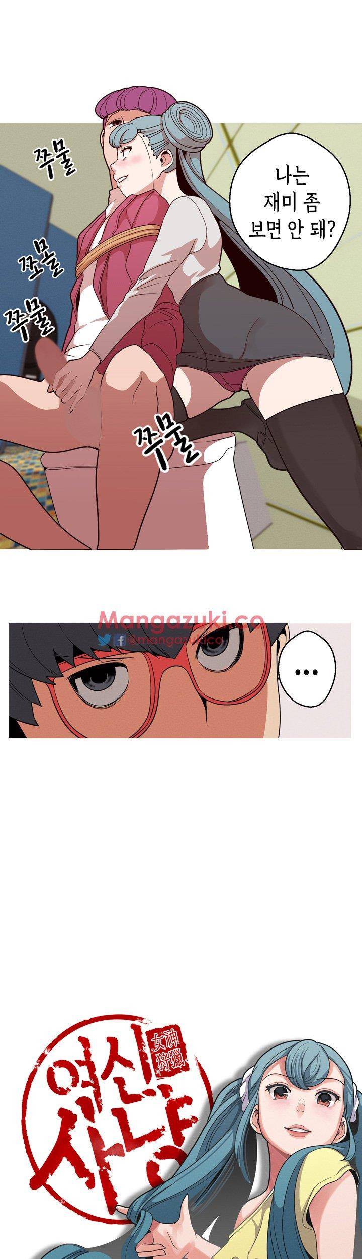 여신사냥 15화 4