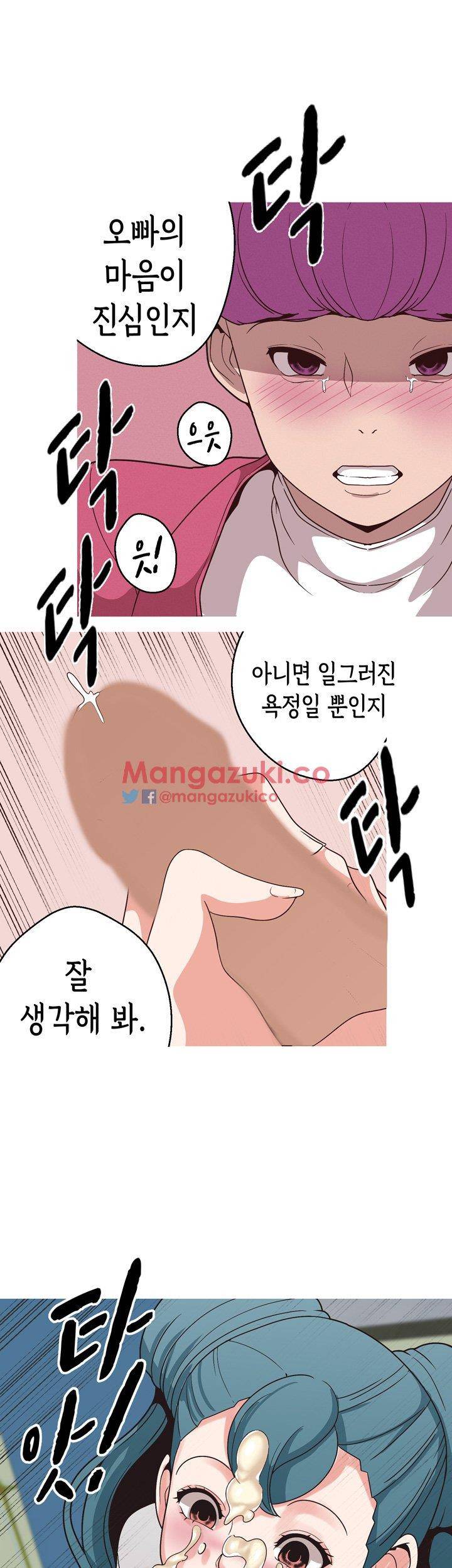 여신사냥 15화 16