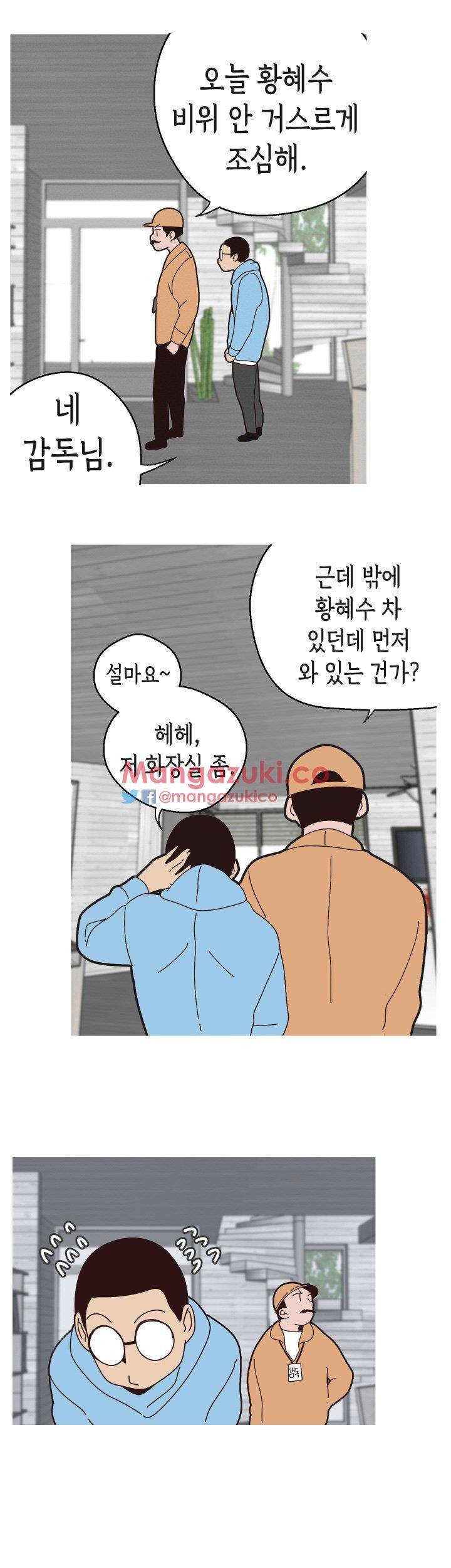 여신사냥 15화 20