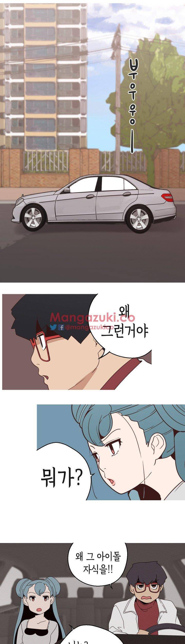 여신사냥 15화 22