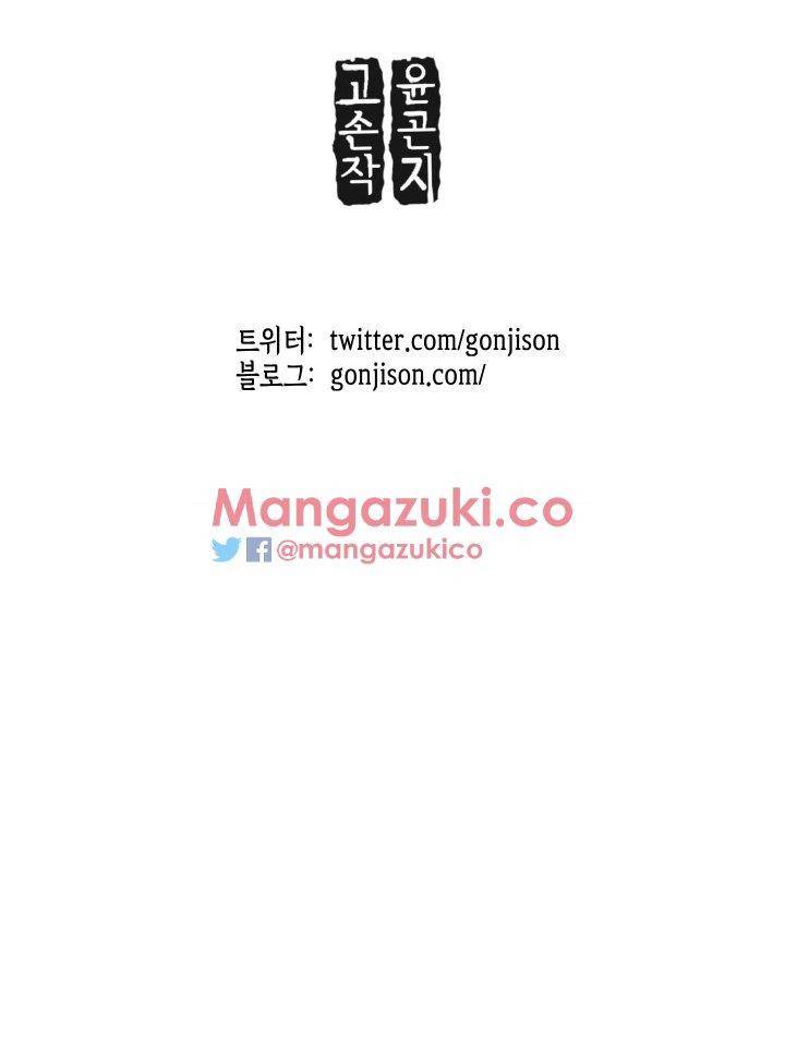 여신사냥 15화 25