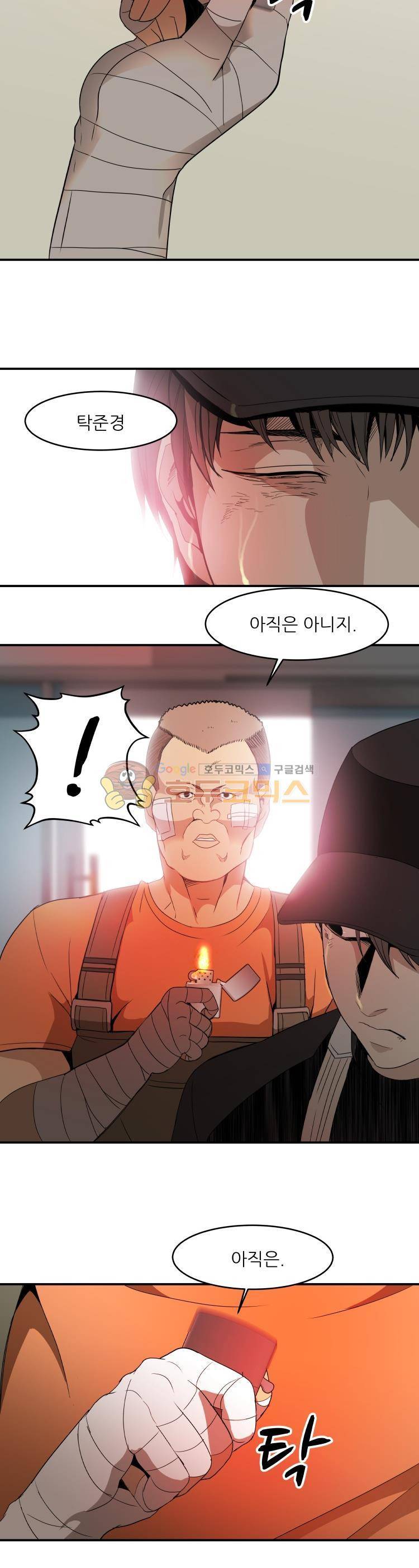 사연 72화 - 계단에서 이별 4