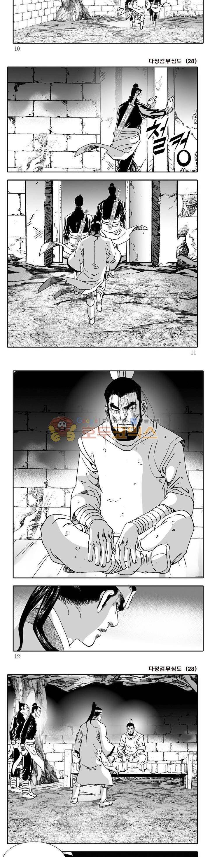 다정검무심도 28권 2