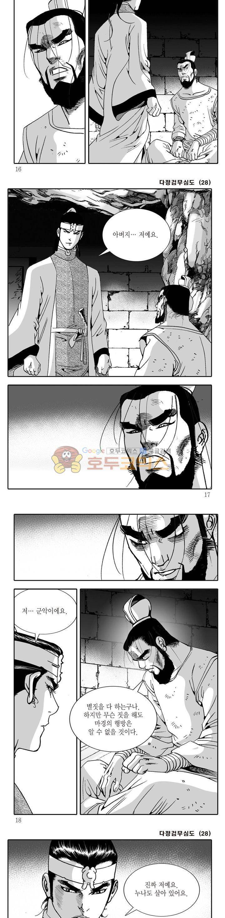 다정검무심도 28권 4