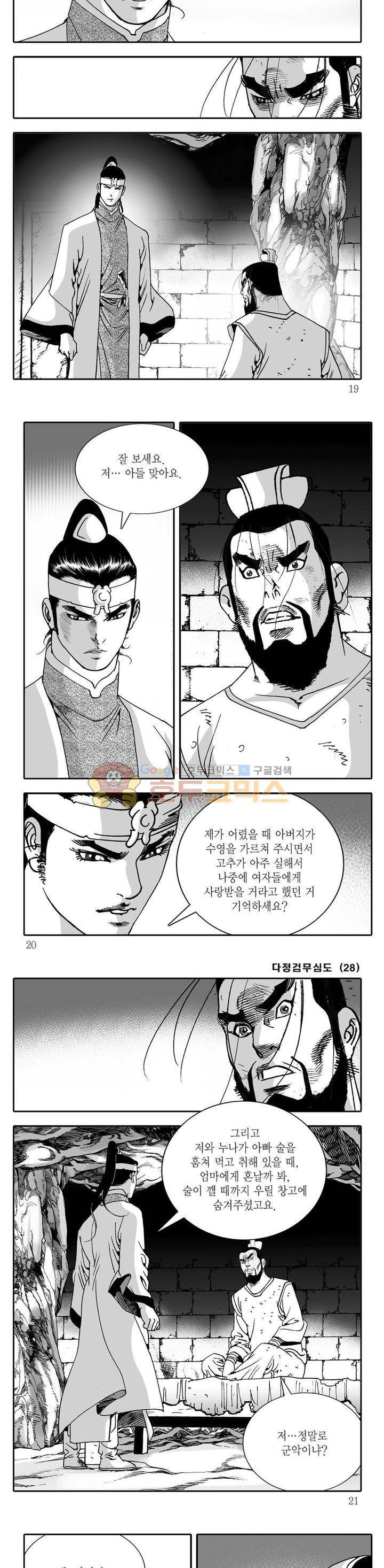 다정검무심도 28권 5