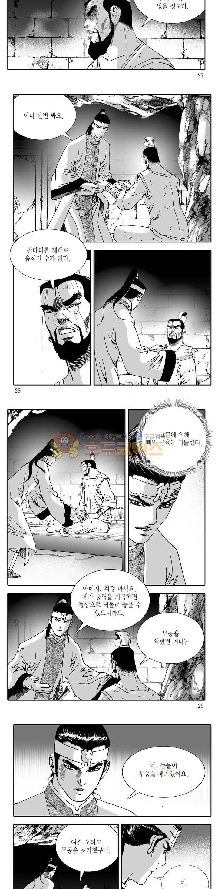다정검무심도 28권 8