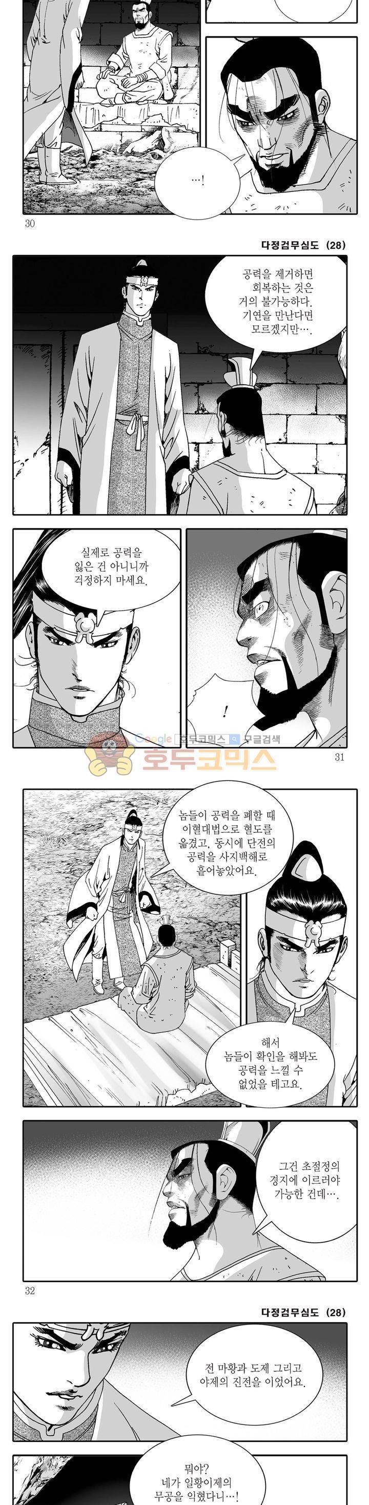 다정검무심도 28권 9