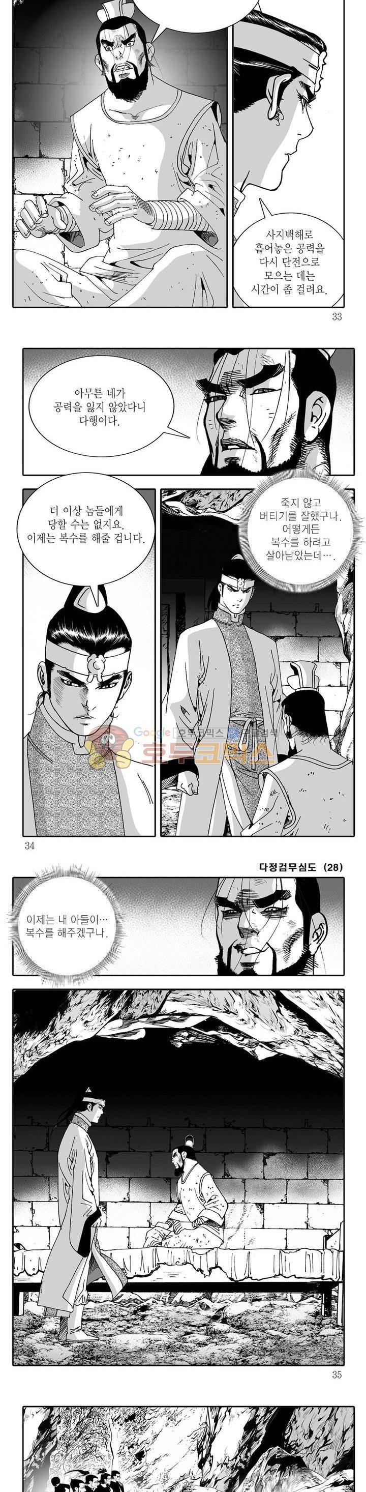 다정검무심도 28권 10