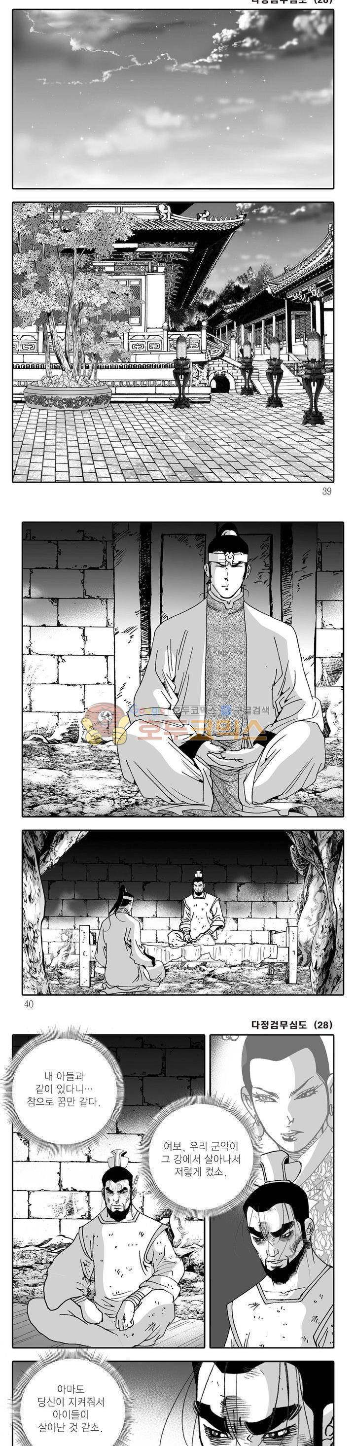 다정검무심도 28권 12