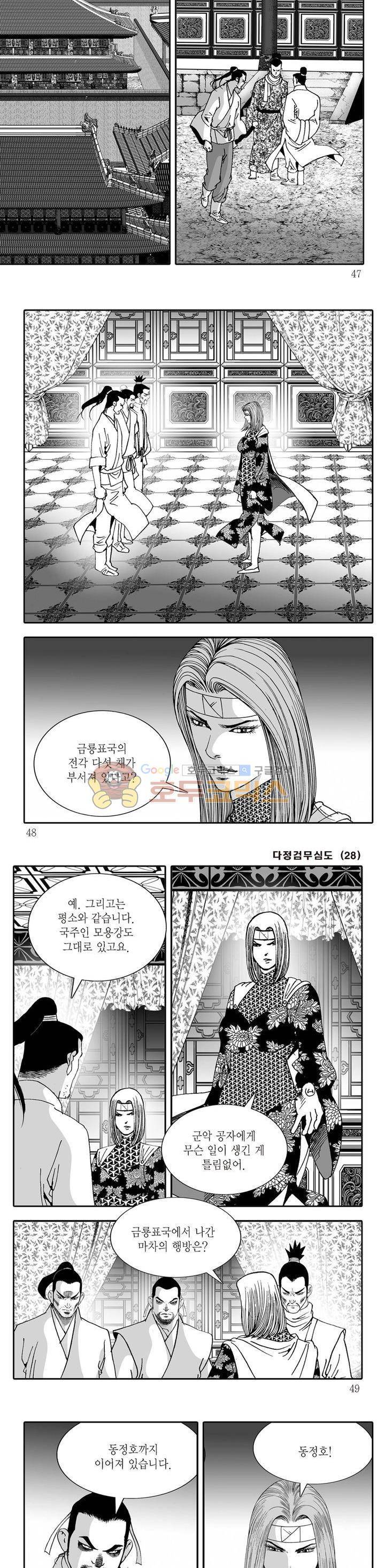 다정검무심도 28권 15