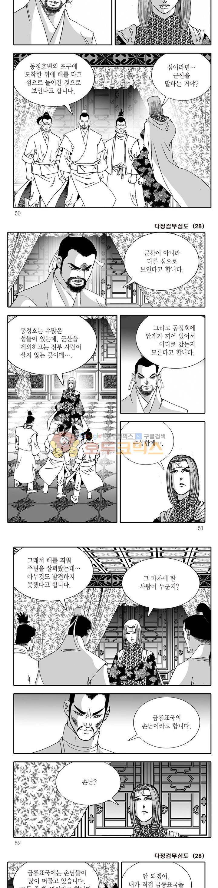 다정검무심도 28권 16