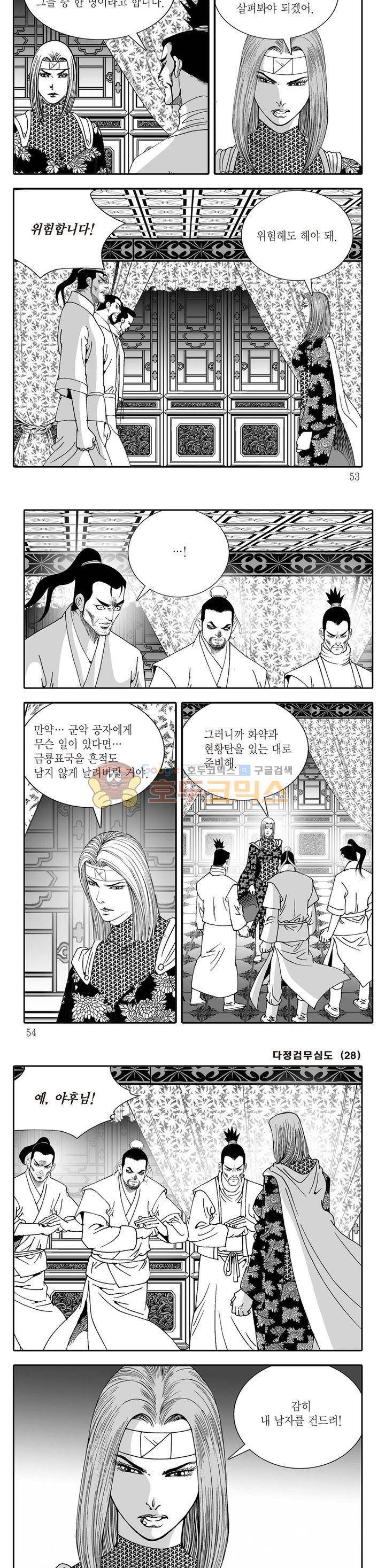 다정검무심도 28권 17