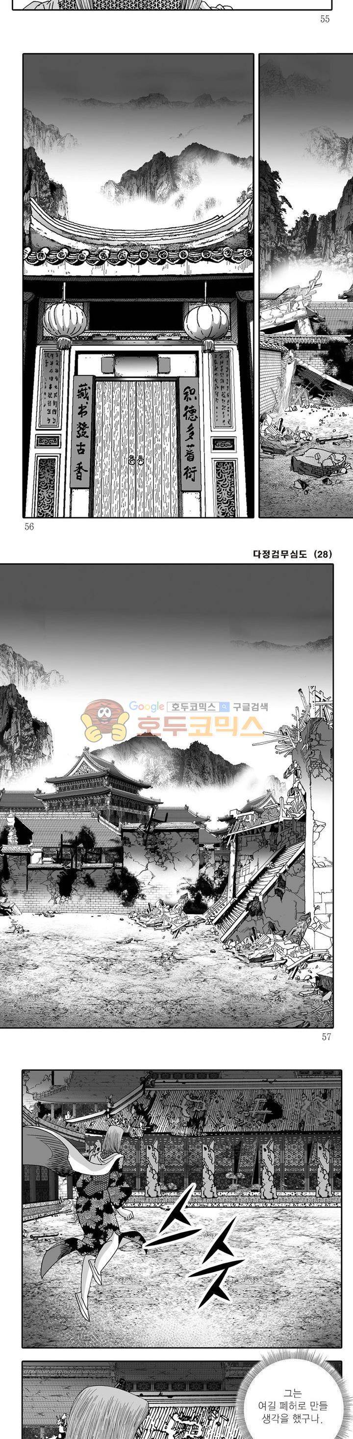 다정검무심도 28권 18