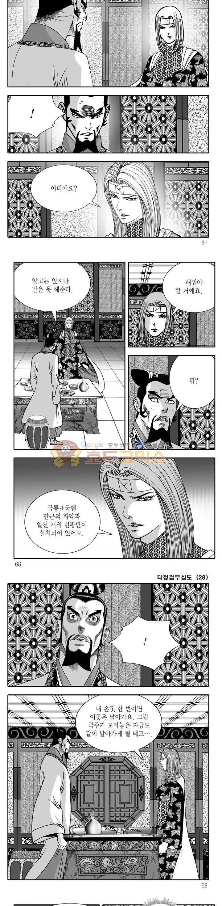 다정검무심도 28권 22