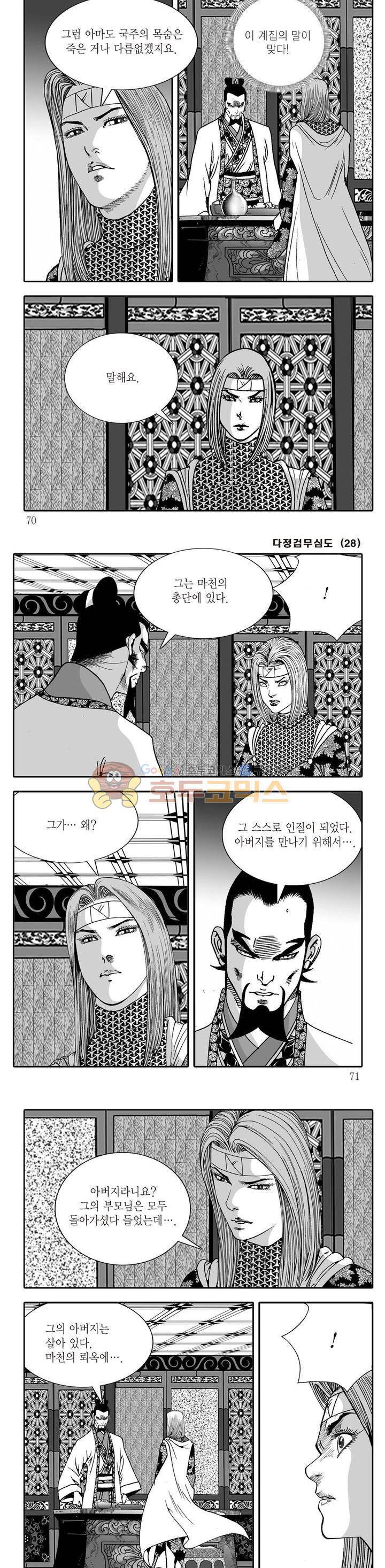 다정검무심도 28권 23
