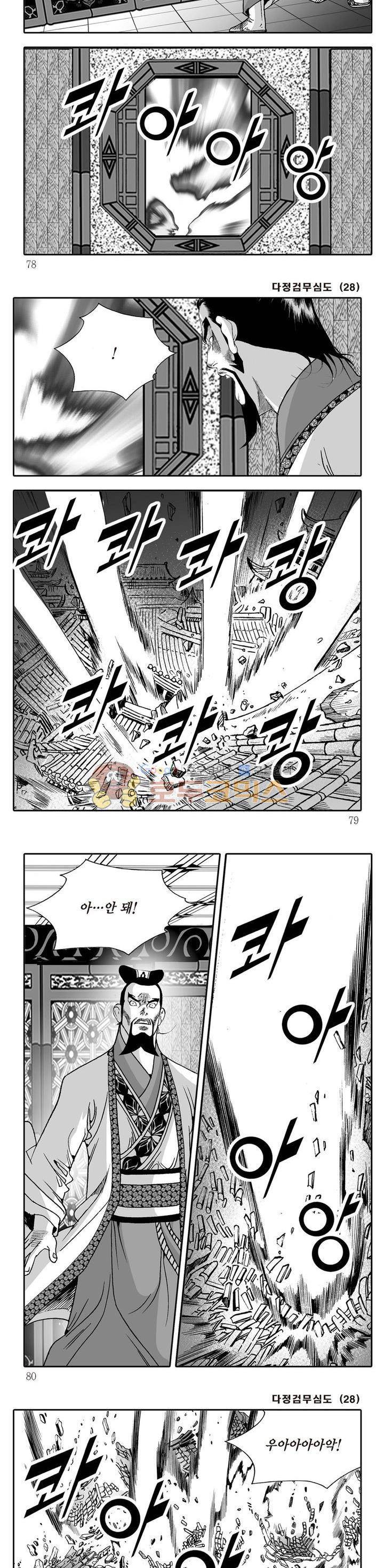 다정검무심도 28권 26