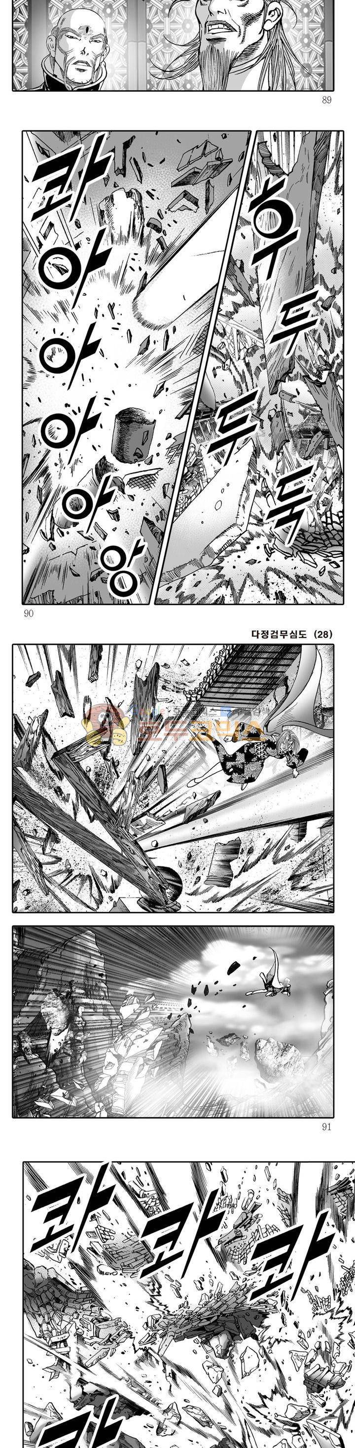 다정검무심도 28권 30