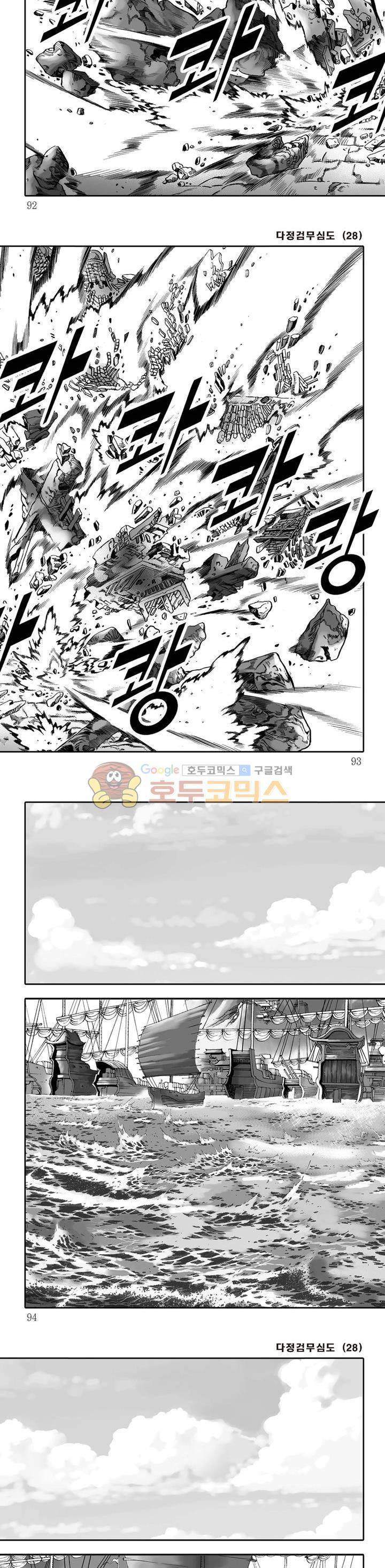 다정검무심도 28권 31