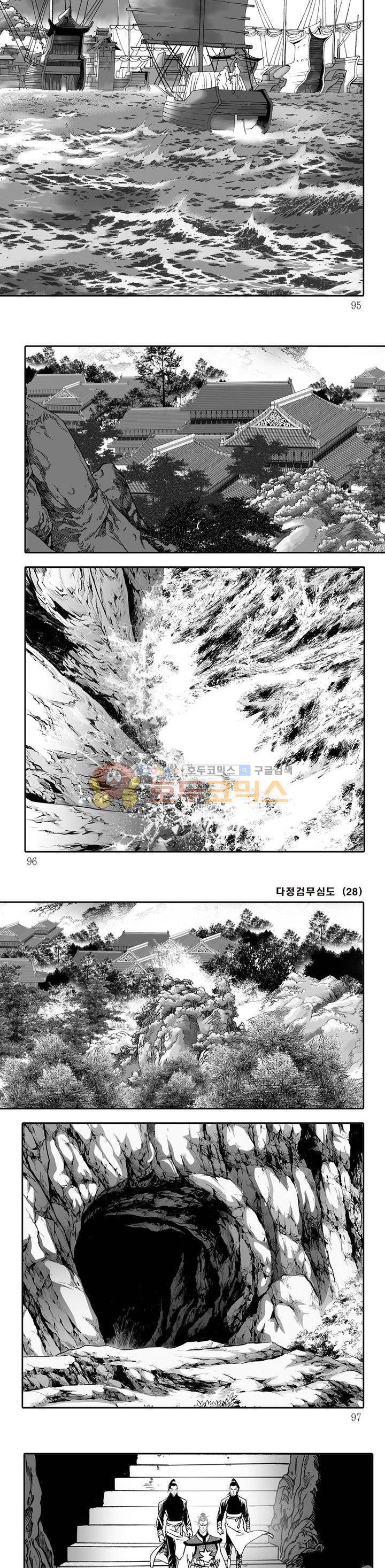 다정검무심도 28권 32