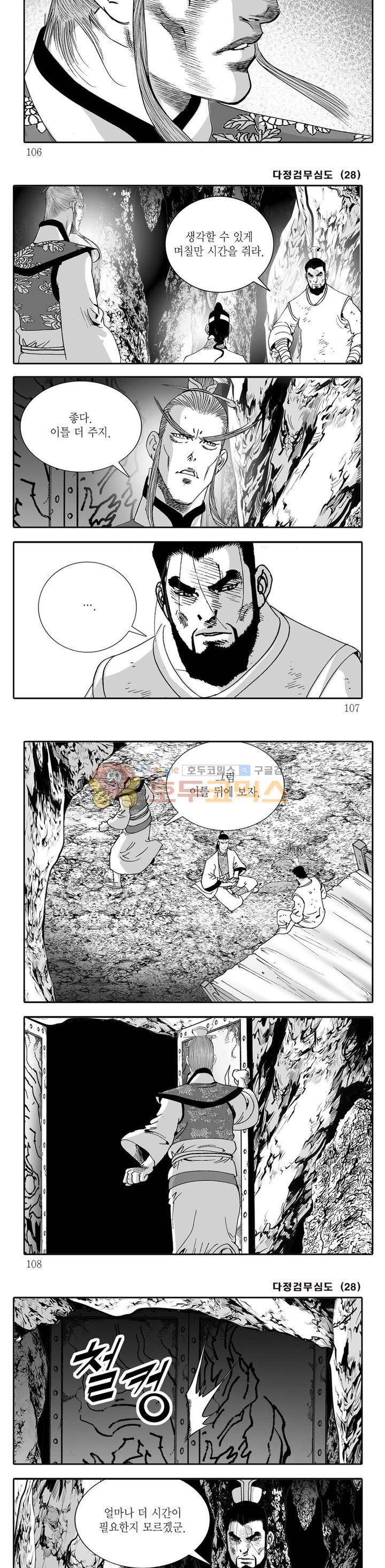 다정검무심도 28권 36