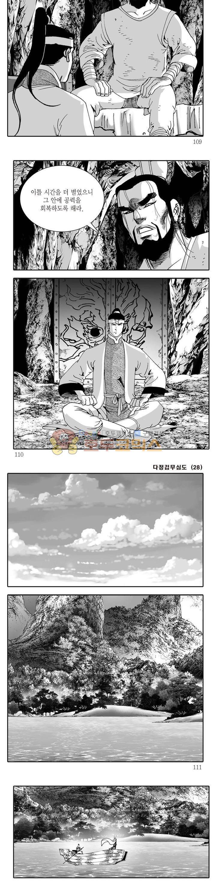 다정검무심도 28권 37