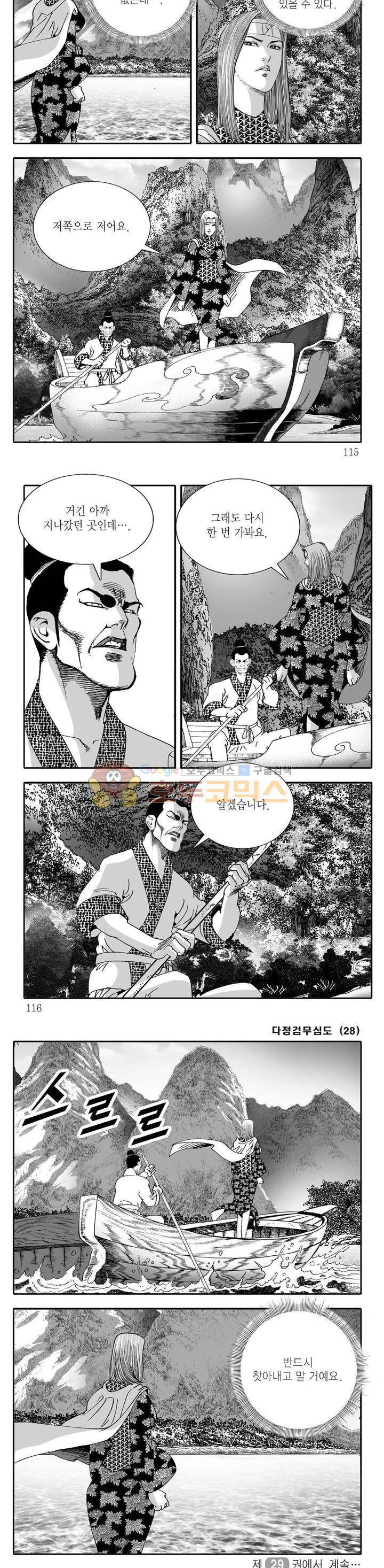 다정검무심도 28권 39