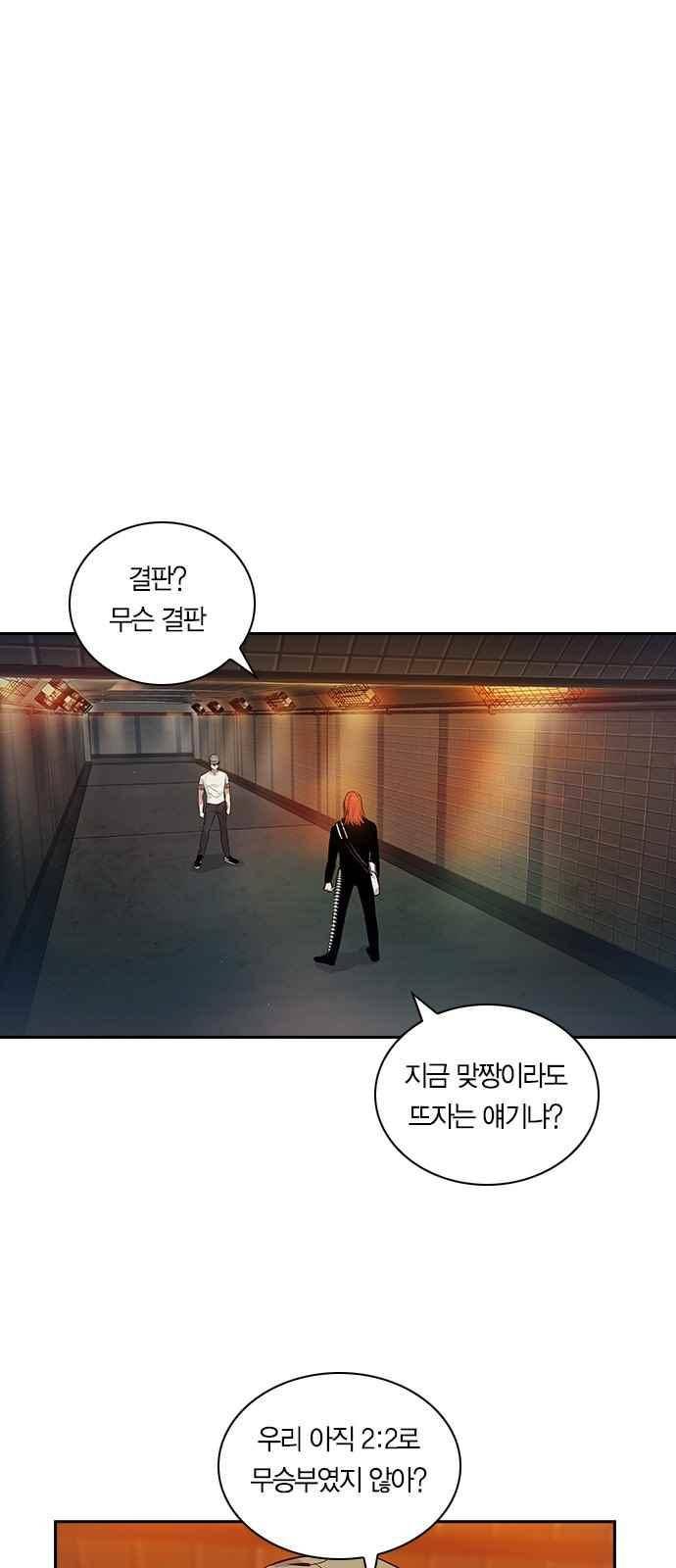 세상은 돈과 권력 40화 1
