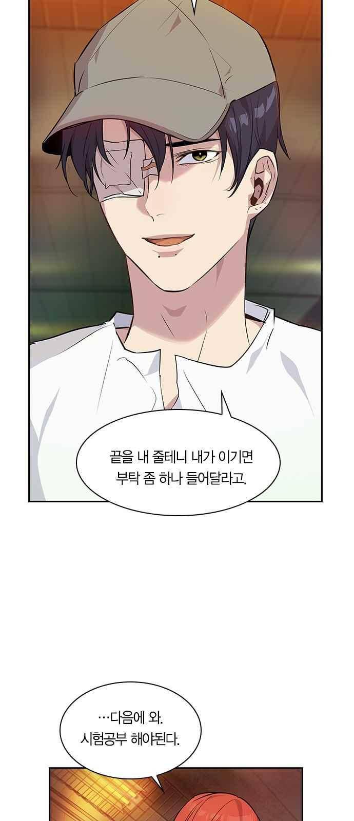세상은 돈과 권력 40화 2