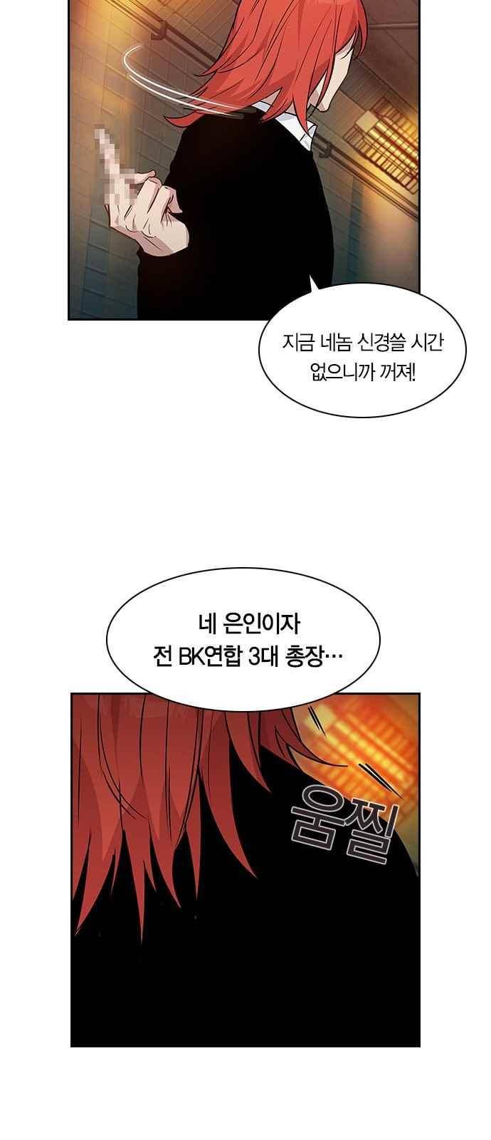 세상은 돈과 권력 40화 3