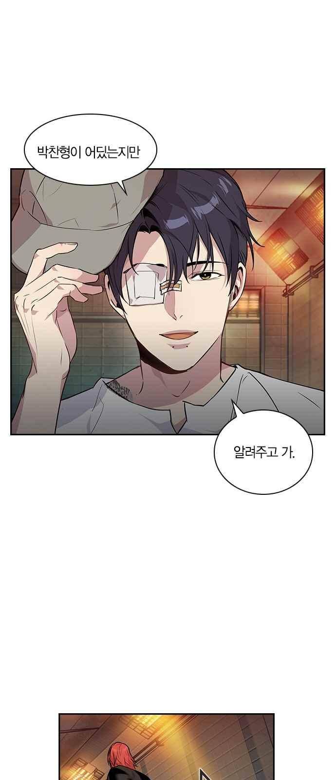 세상은 돈과 권력 40화 4