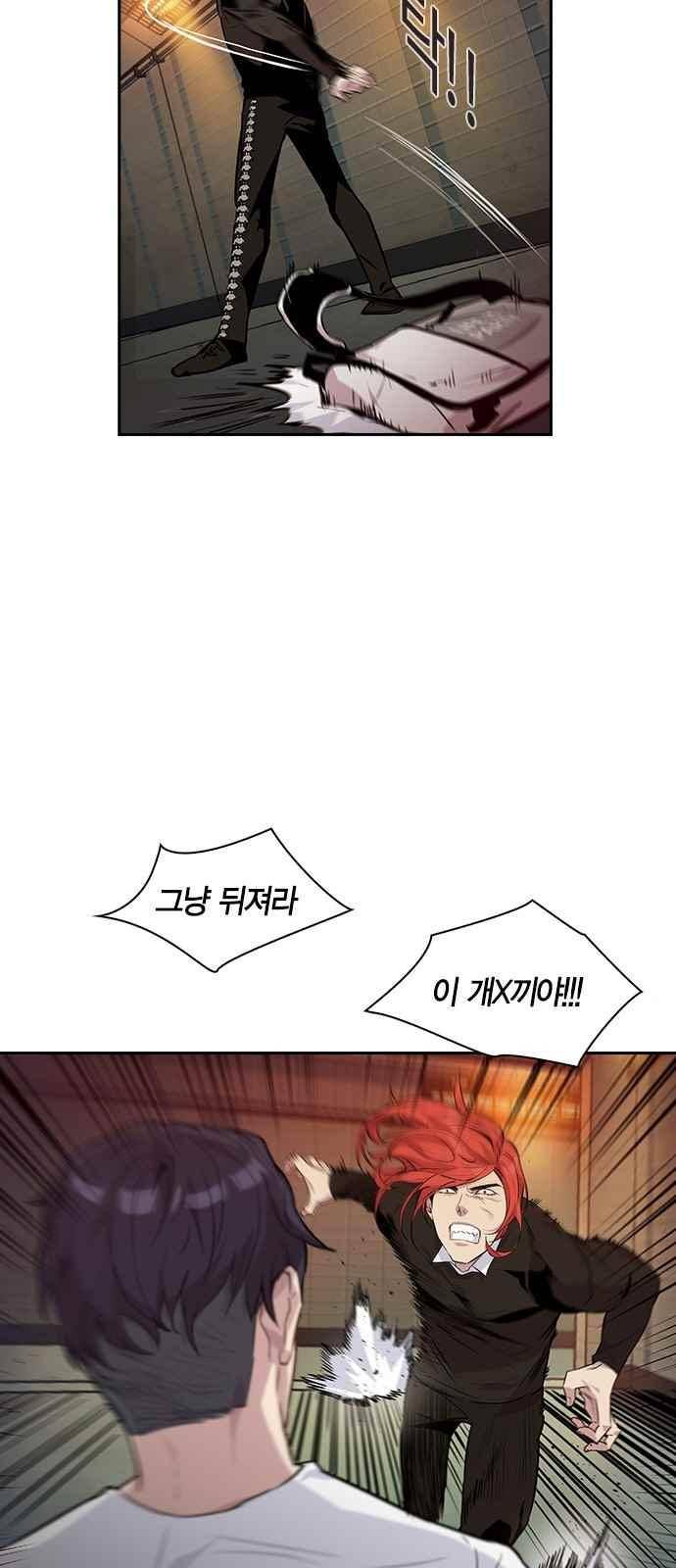 세상은 돈과 권력 40화 5