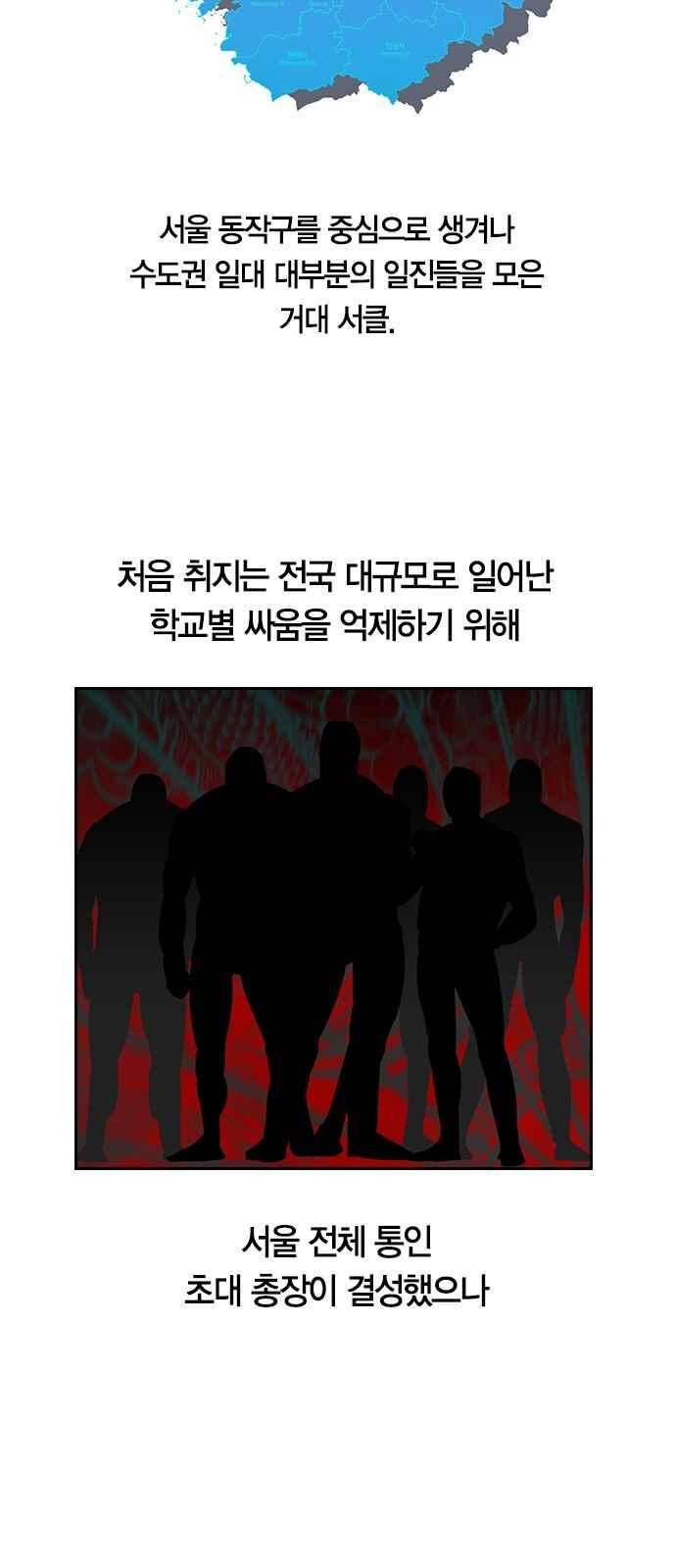세상은 돈과 권력 40화 8