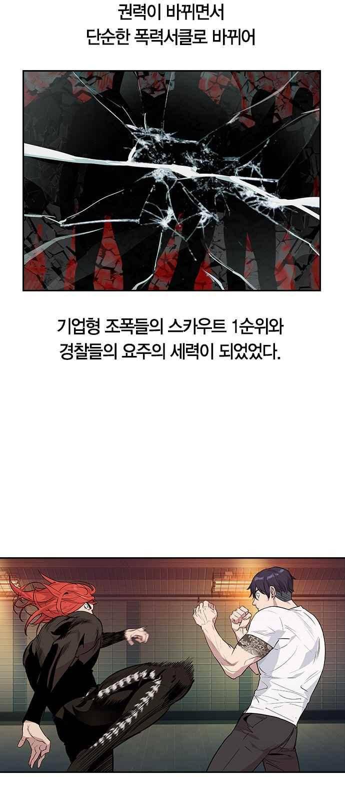 세상은 돈과 권력 40화 9