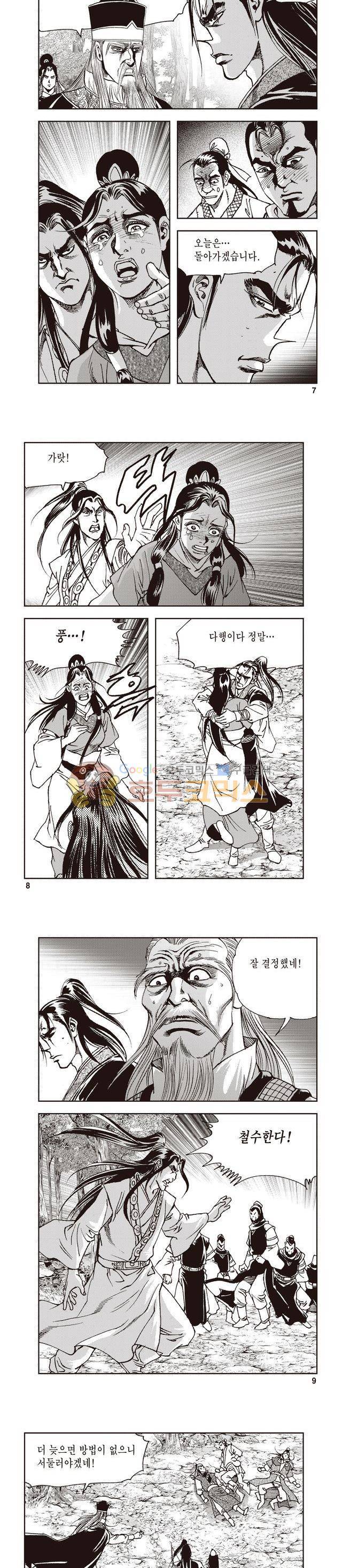 궁귀검신 1부 34권 2