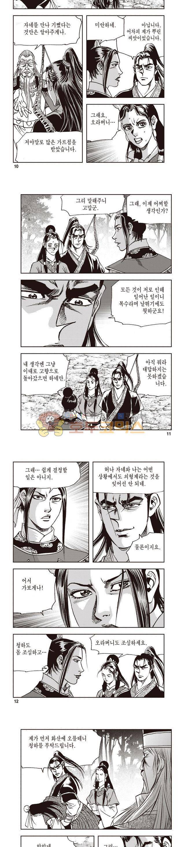 궁귀검신 1부 34권 3