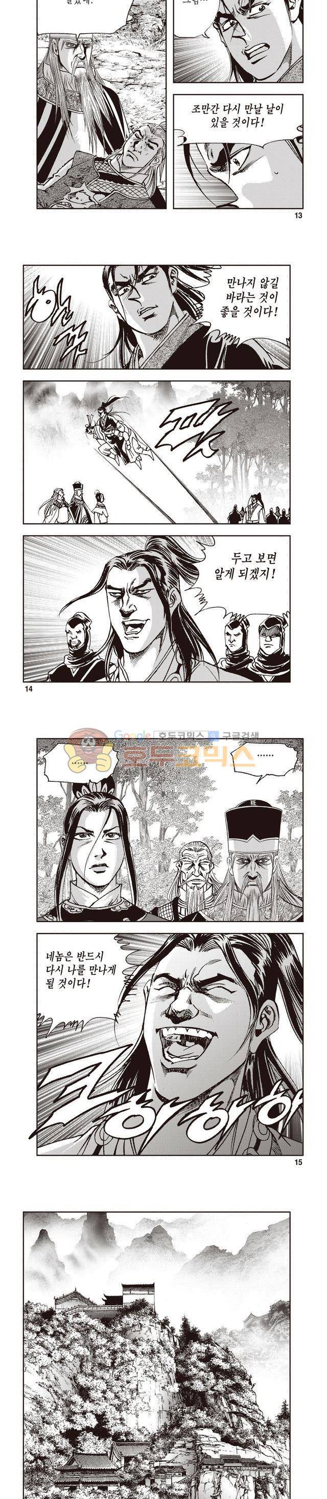 궁귀검신 1부 34권 4
