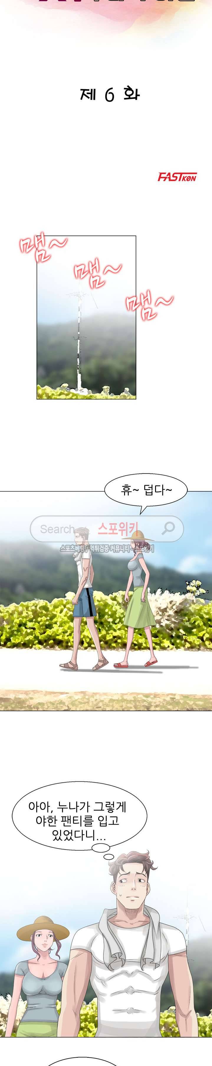 쉿! 누나의 비밀 6화 3