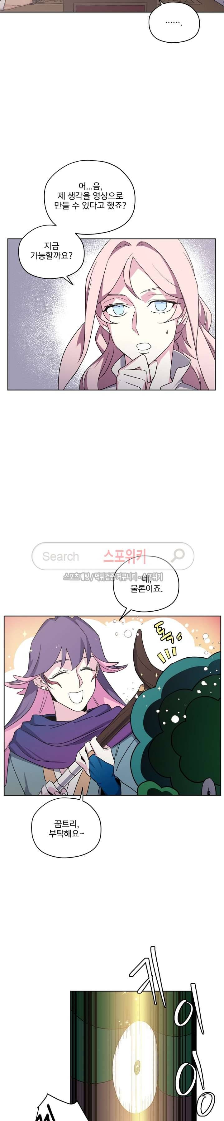 치트라 38화 2