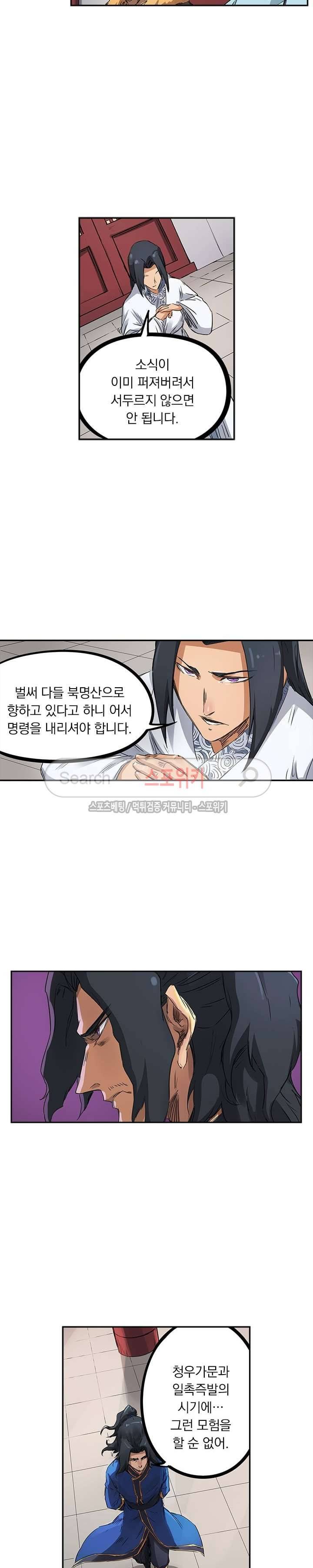 성무신결 178화 7