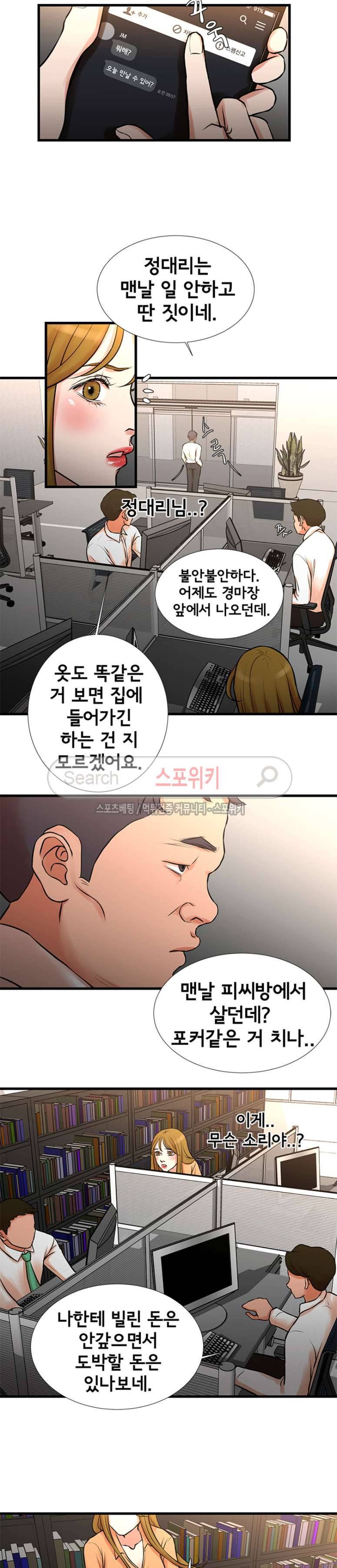 돈맛 나는 XX 14화 2