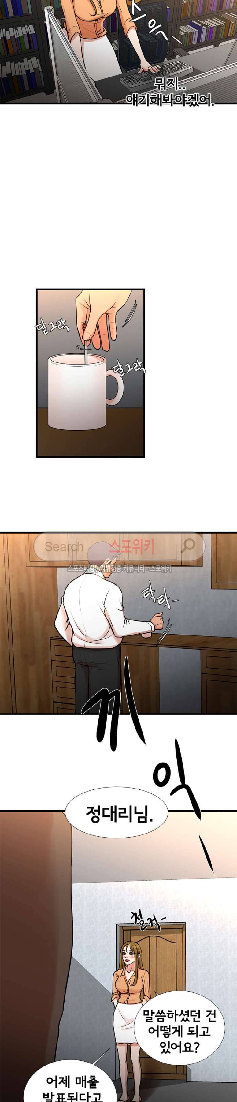 돈맛 나는 XX 14화 3