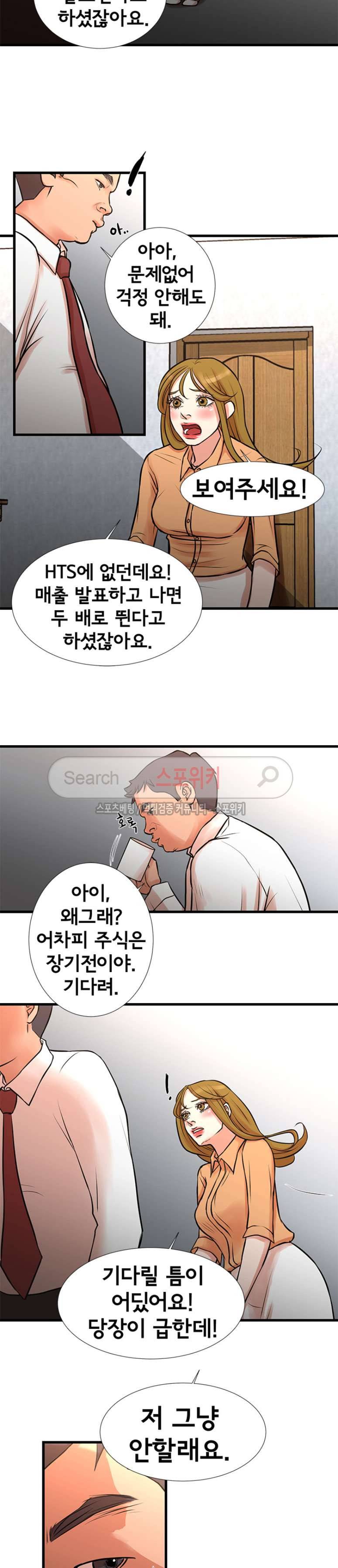 돈맛 나는 XX 14화 4