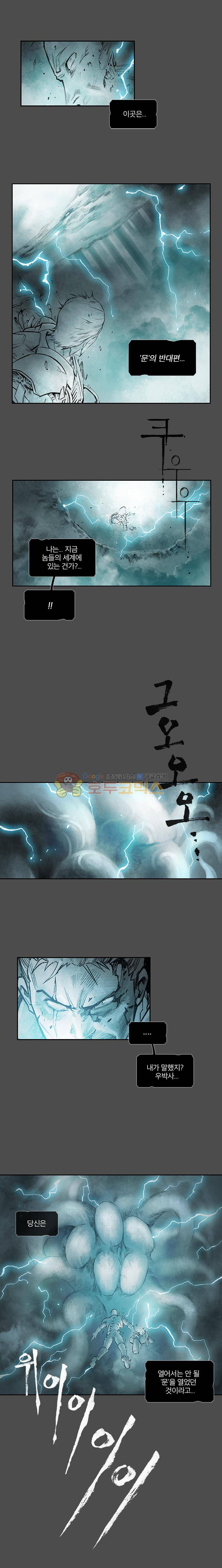 언더그라운드 블러드팩 [마지막화] - 빛이 가득한 세계 2