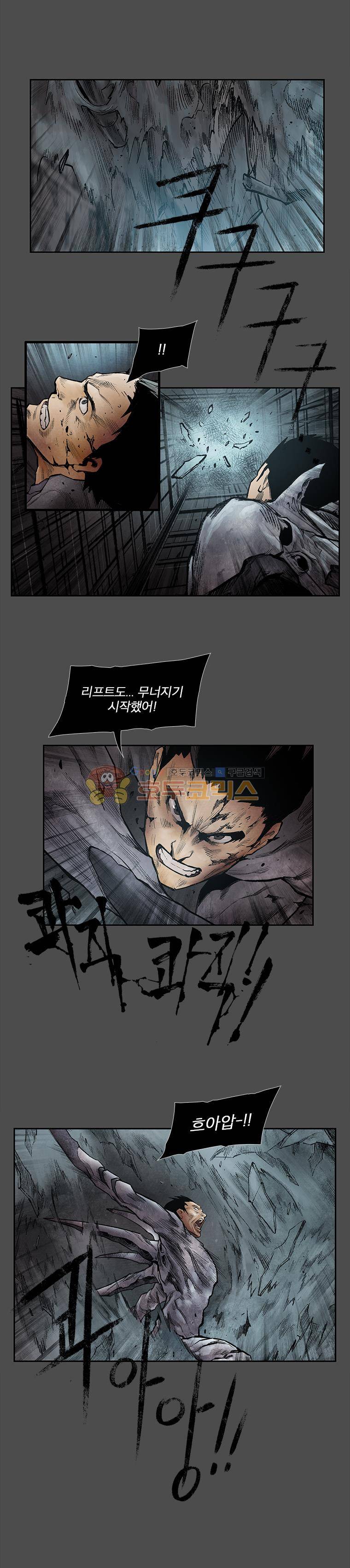 언더그라운드 블러드팩 [마지막화] - 빛이 가득한 세계 9