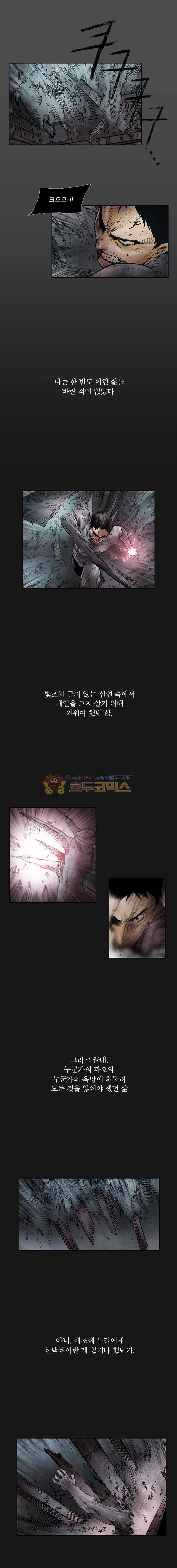 언더그라운드 블러드팩 [마지막화] - 빛이 가득한 세계 10