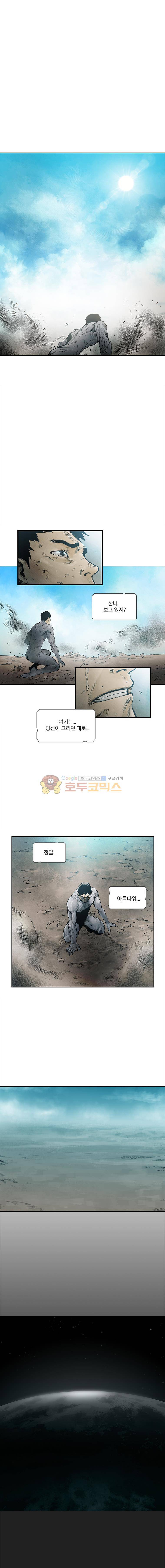언더그라운드 블러드팩 [마지막화] - 빛이 가득한 세계 13