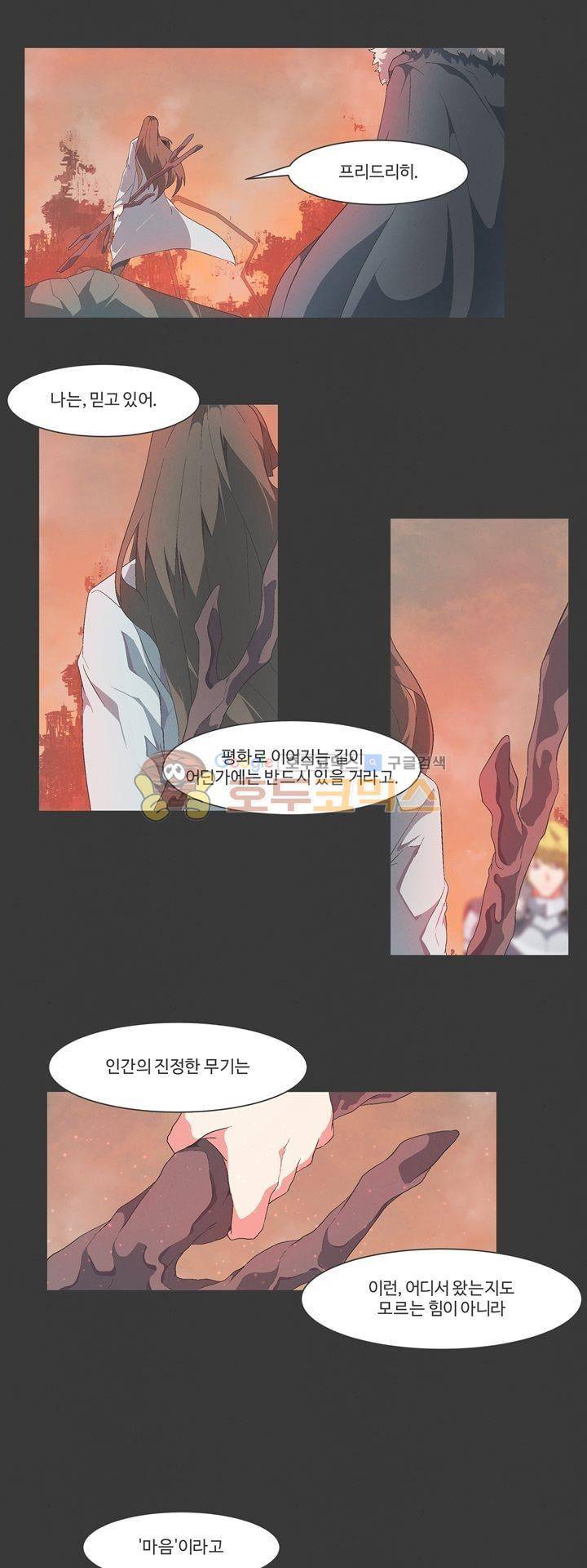 어쩌다보니 마왕이 되었습니다 시즌2 - Episode 8-1 Dark Soul 1