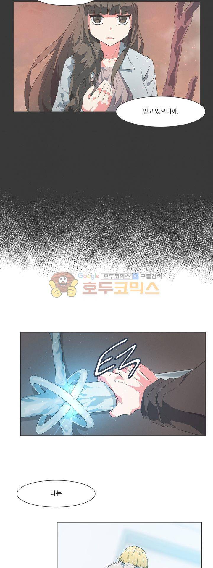 어쩌다보니 마왕이 되었습니다 시즌2 - Episode 8-1 Dark Soul 2